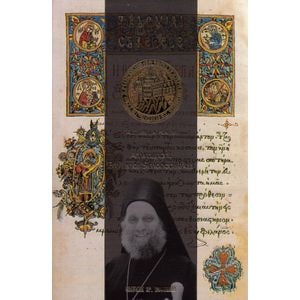 Talcuiri si cateheze. Talcuiri la psalmi - Emilianos Simonopetritul