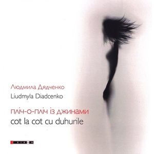 Cot la cot cu duhurile - Liudmyla Diadcenko