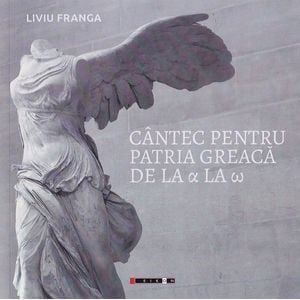 Cantec pentru patria greaca - Liviu Franga